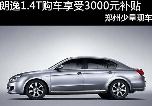 1.4TSI