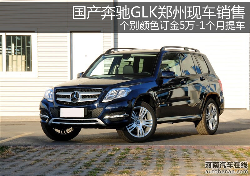 GLK