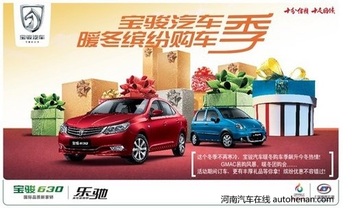 宝骏630