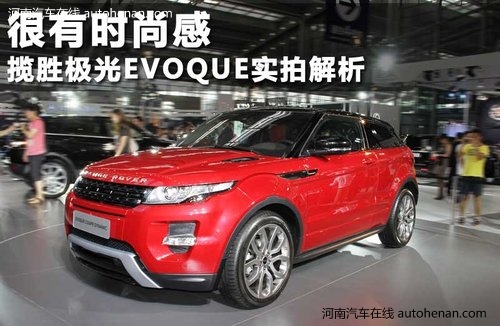 路虎  揽胜极光 Evoque 2.0T AT