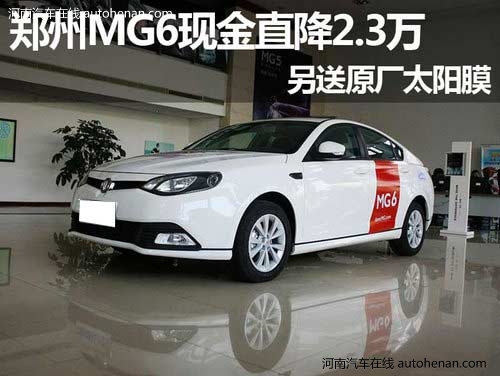 MG6