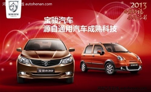 宝骏630