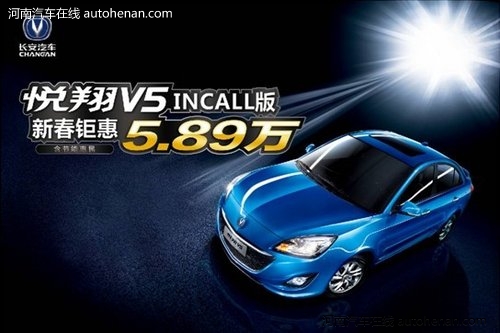 悦翔V5