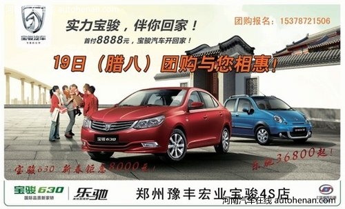 宝骏630