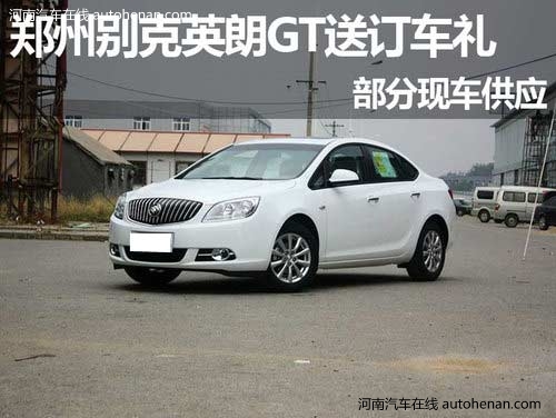 英朗GT
