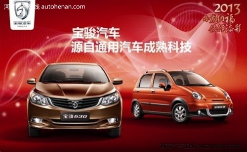 宝骏630