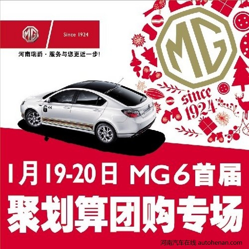 MG6