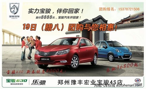宝骏630