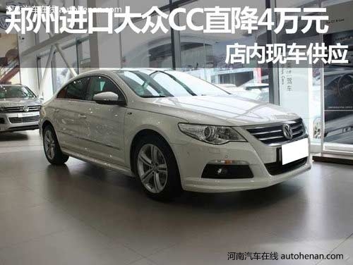 大众CC