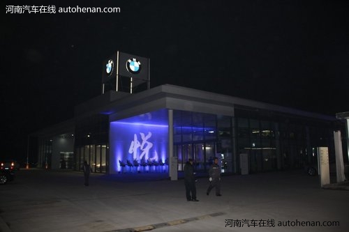 BMW授权经销商 许昌宝莲沅宝马4S店开业