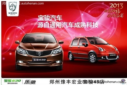 宝骏630