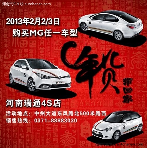 MG6