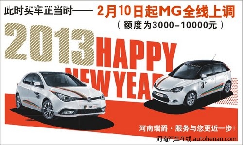 MG6