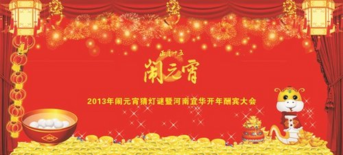 河南宜华荣威汽车 2月23日元宵节特价会
