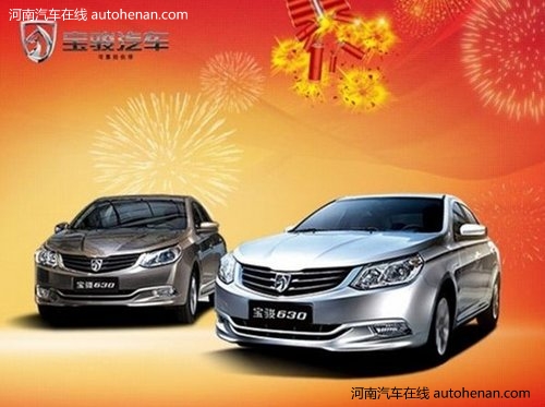 宝骏630