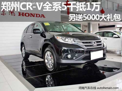 CR-V