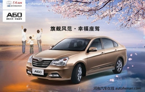 东风风神A60
