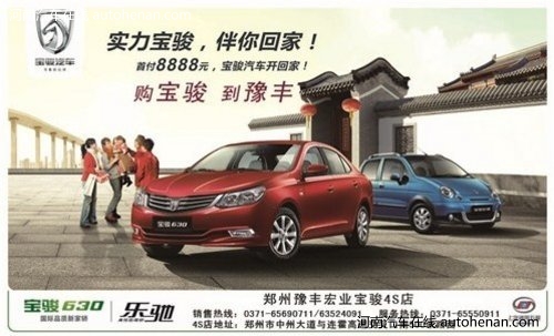宝骏630