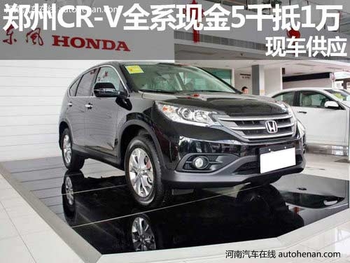 CR-V