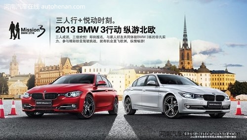 购全新BMW 3系 赠送BMW儿童安全座椅