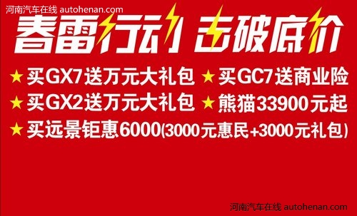 春雷行动！击破底价！全球鹰全系大放价