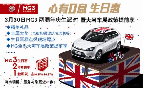 MG3