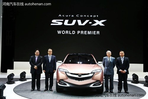 Acura讴歌 新车型全球首发宣布国产计划