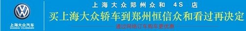 郑州大众朗逸经典款购车综合优惠1万元