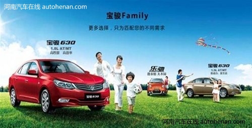 宝骏630