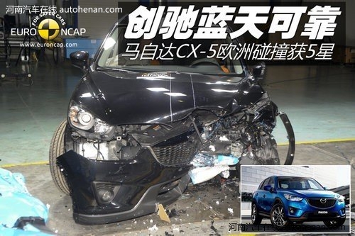 马自达CX-5