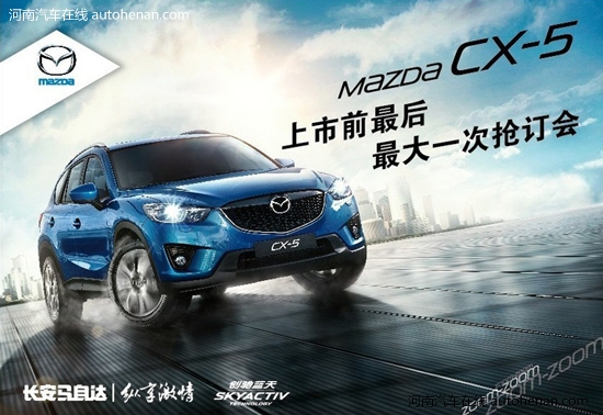 马自达CX-5