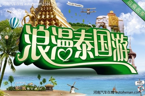 启乘