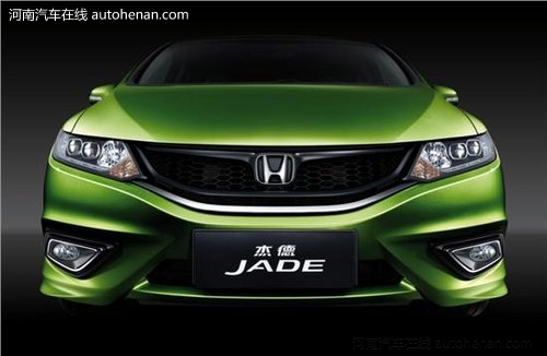 匠心凝聚 共同体验东风Honda JADE 杰德