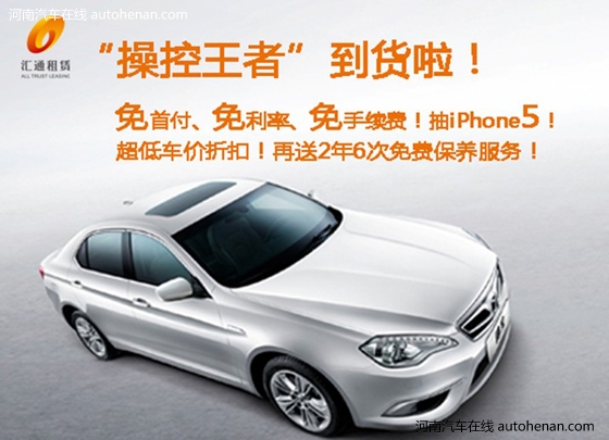 汇通信诚租赁