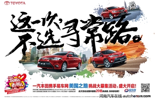 一汽丰田