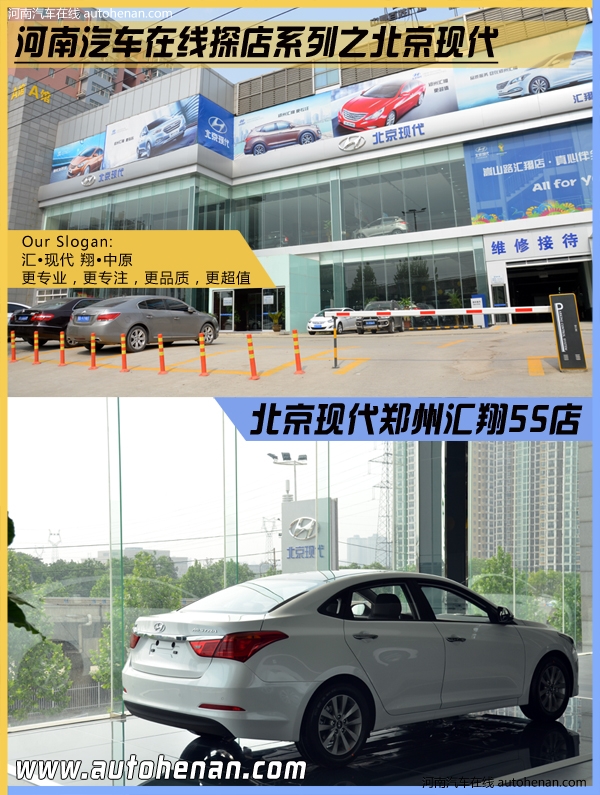 探店：郑州汇翔汽车销售服务有限公司