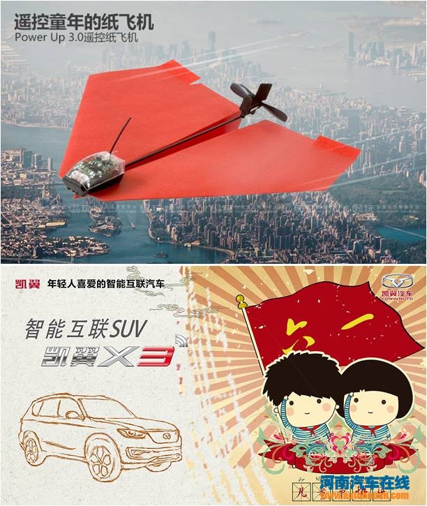 智能互联SUV凯翼X3将于6月20日正式上市