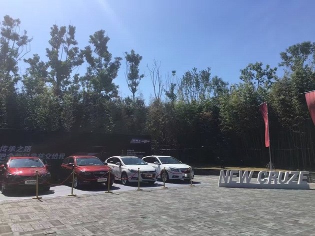 传承之路 新科鲁兹西北区域上市品鉴会