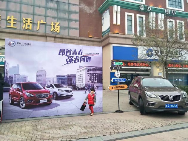 一个运动达人的一天 别克运动达人挑战