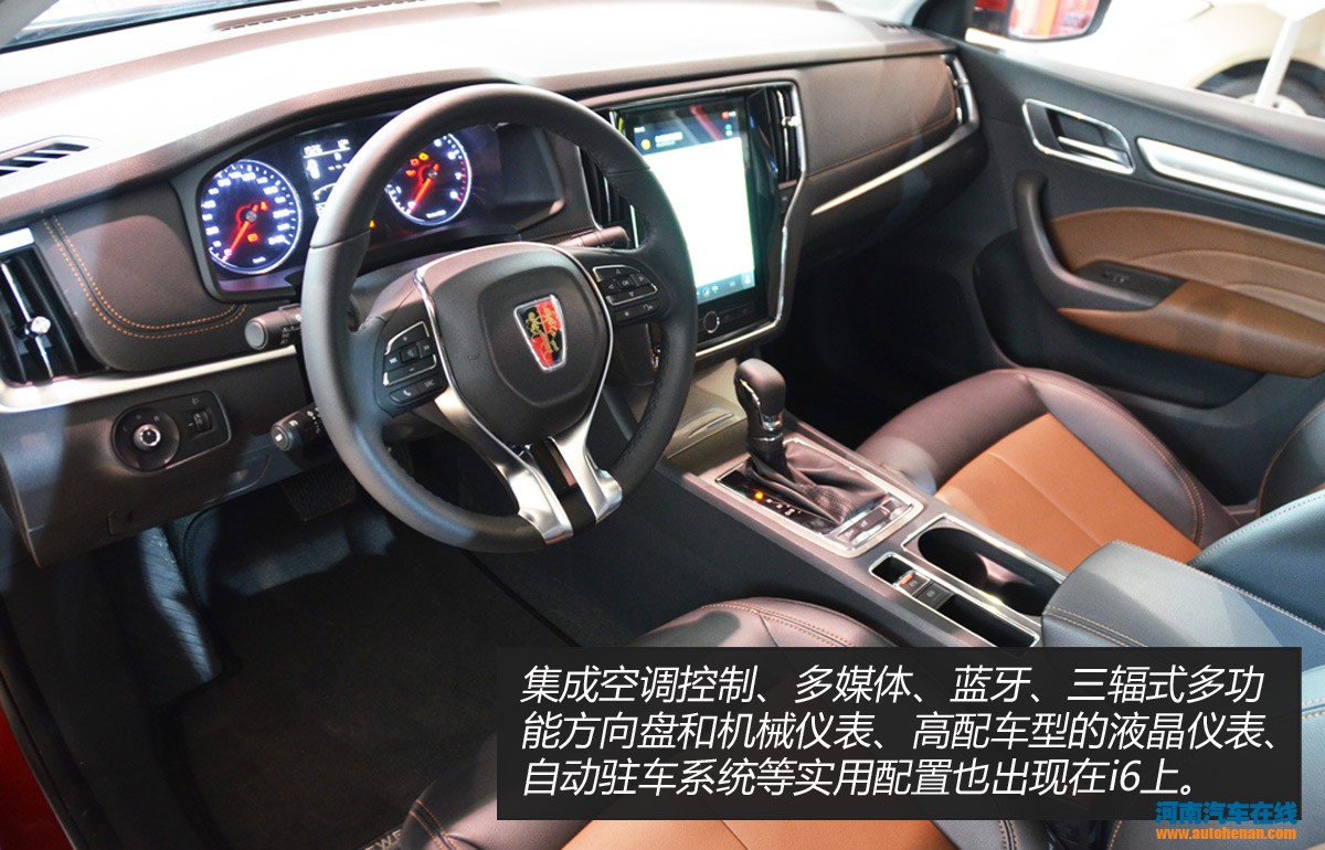 互联网车型再添新秀上汽荣威i6静态体验