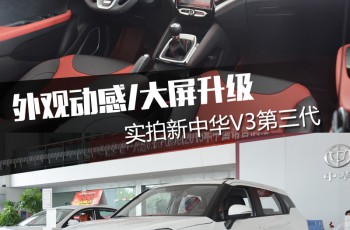 中华