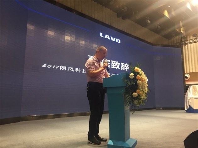 朗风科技经销商大会暨新品发布郑州举行