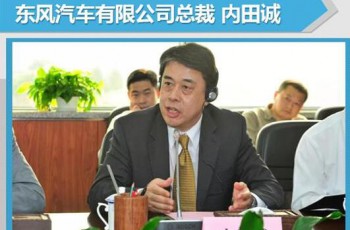 李军接替马智欣 担任东风有限副总裁