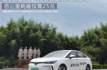 北汽新能源