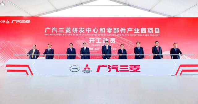 领导推杆启动广汽三菱研发中心和零部件产业园项目 