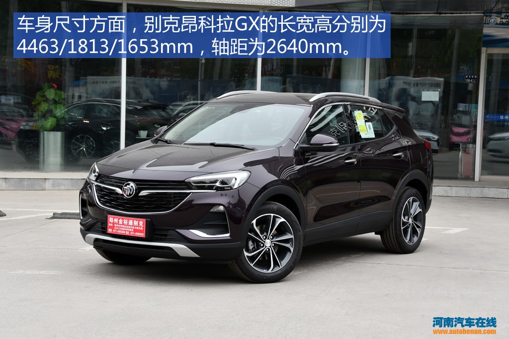 外观时尚内饰高级实拍别克昂科拉gx旗舰型