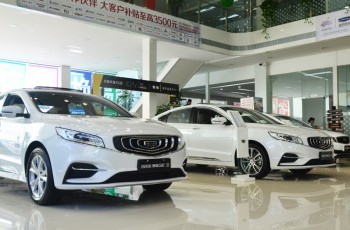 吉利汽车