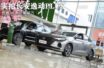 长安汽车