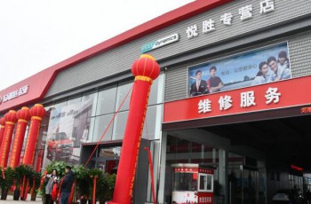 东风悦达起亚悦胜4S店