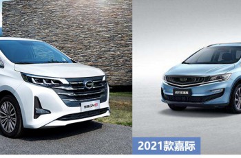 广汽传祺